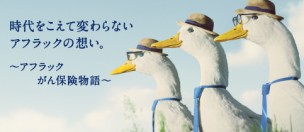 aflac_cancer